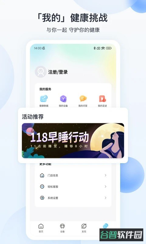 倍轻松breo+截图2