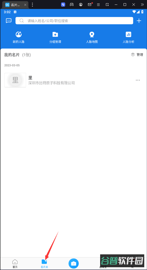 配图