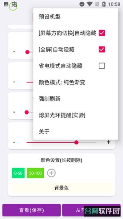 energyring截图1