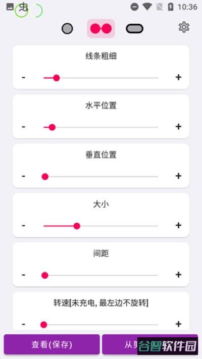 energyring截图2
