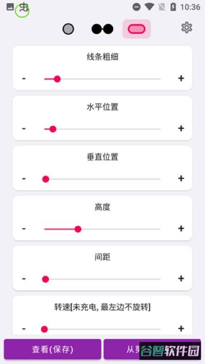 energyring截图3
