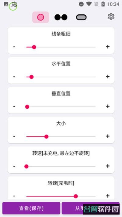 energyring截图4