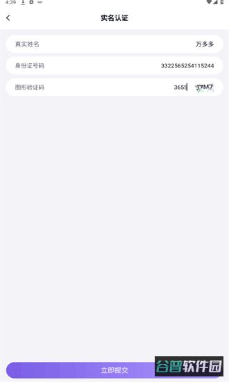 手游助手上号器截图1