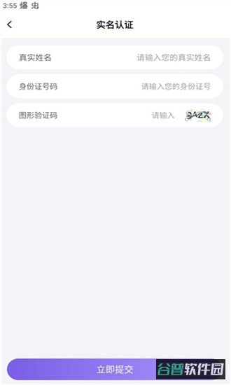 手游助手上号器截图4