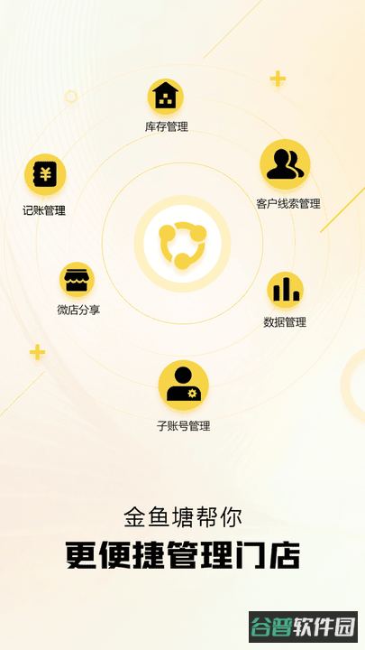 金鱼塘找车平台截图1