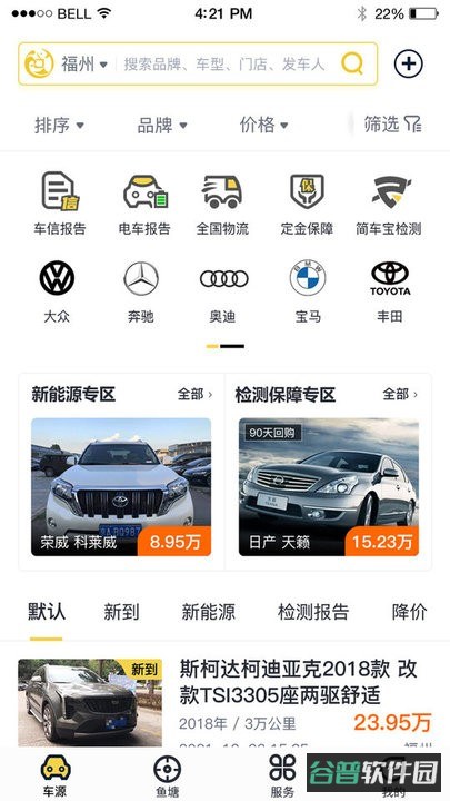 金鱼塘找车平台截图3
