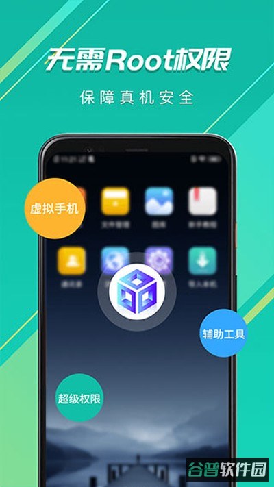 虚拟大师截图2