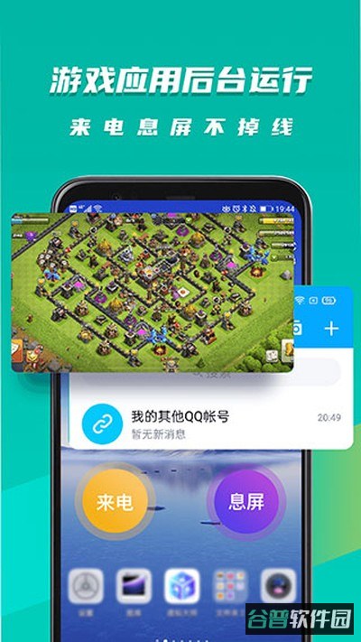 虚拟大师截图4