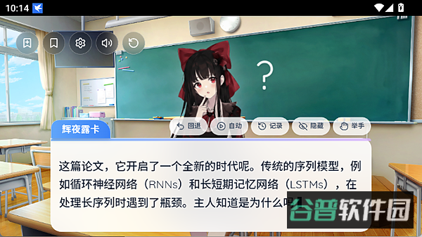 Paper2Gal截图2