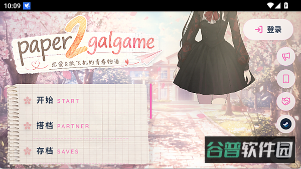 Paper2Gal截图4
