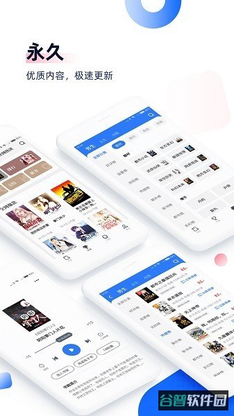 万维中文书城截图1
