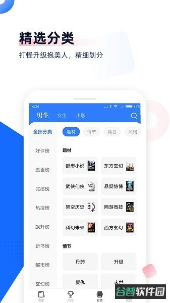 万维中文书城截图2