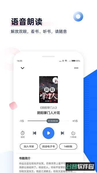 万维中文书城截图3