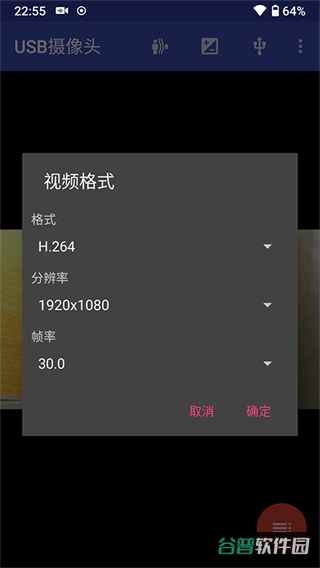 USB摄像头截图2