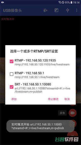 USB摄像头截图4