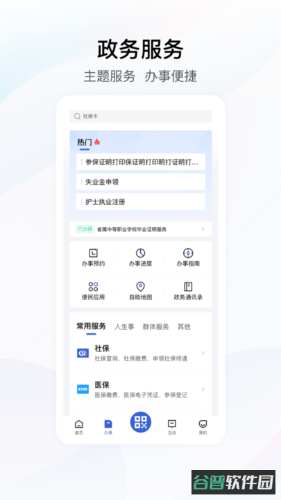 湖北政务服务网鄂汇办截图2