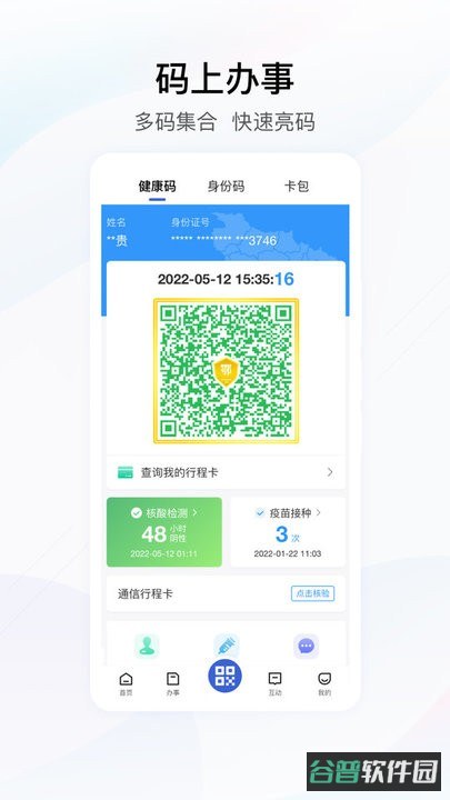 湖北政务服务网鄂汇办截图3