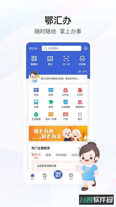 湖北政务服务网鄂汇办截图4