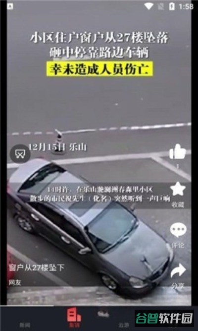 乐水乐山截图1