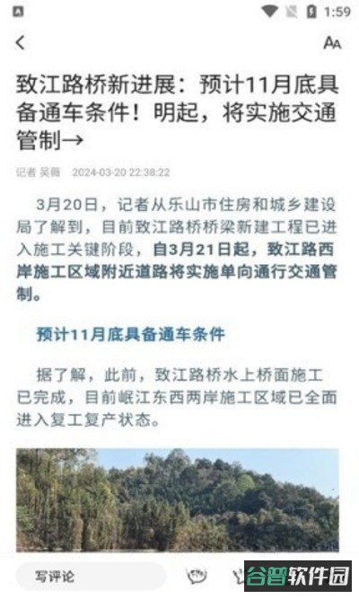 乐水乐山截图2