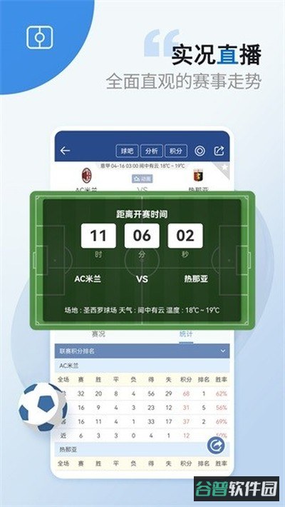 篮箭比赛截图1