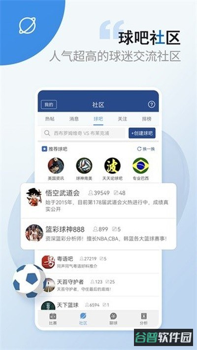 篮箭比赛截图2