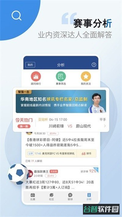 篮箭比赛截图3