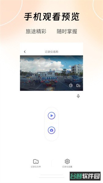 录风者记录仪截图2