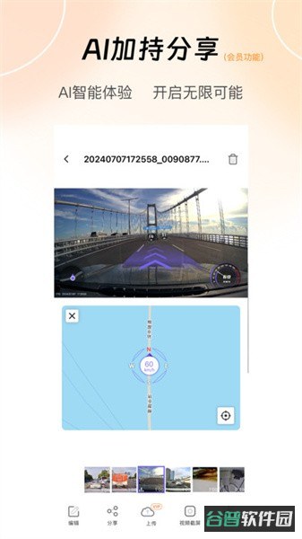 录风者记录仪截图3