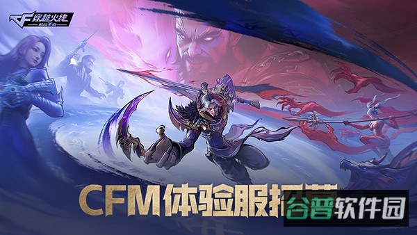 cf体验服转换器