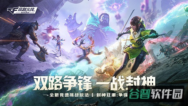 cf体验服转换器截图3