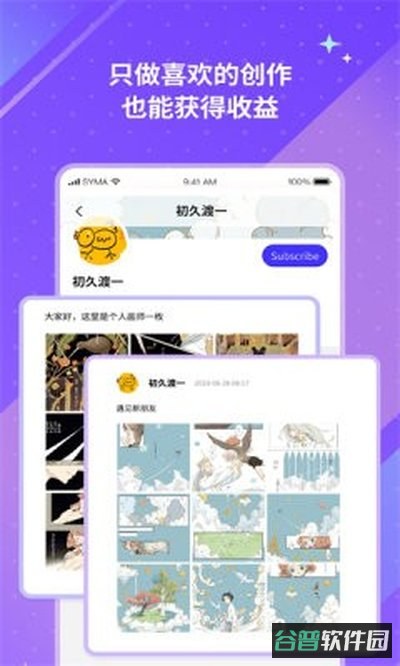 Unifans截图1