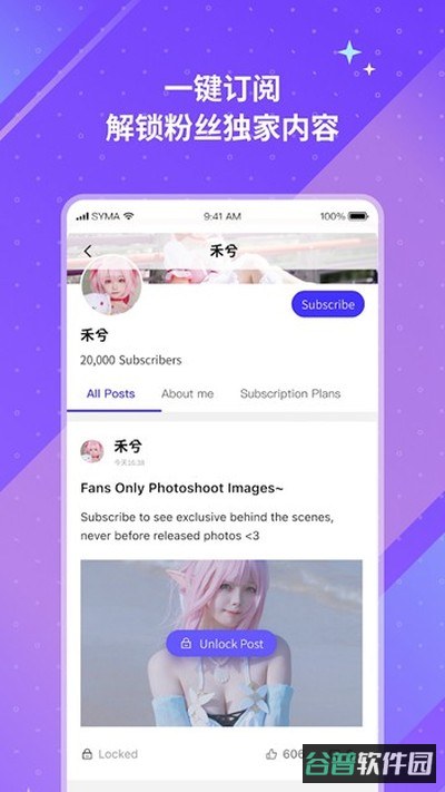 Unifans截图5