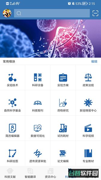 medpeer一站式科研服务平台截图1