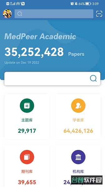 medpeer一站式科研服务平台截图3