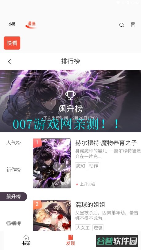 书漫阁截图3