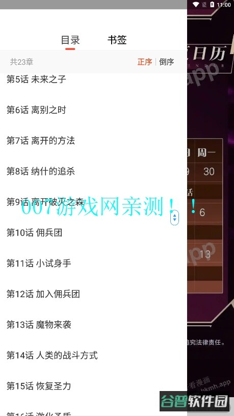 书漫阁截图5