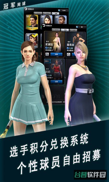冠军网球截图3