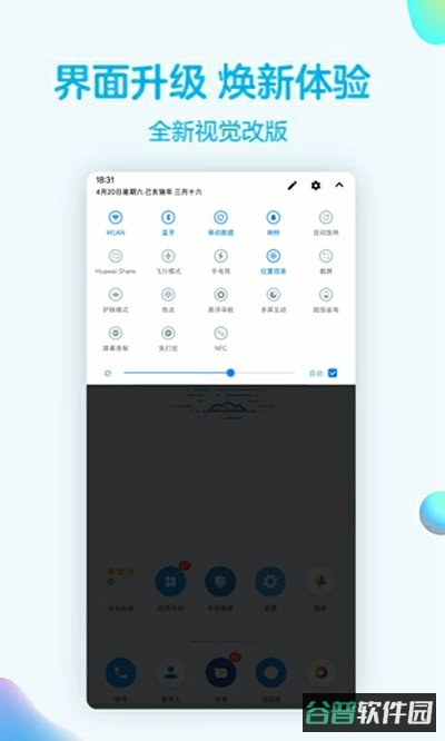 华为主题纯粹轻雨版EMUI5/8/9.0版