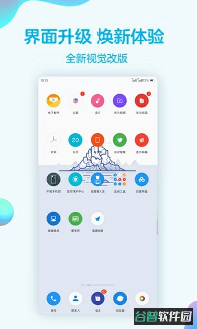 华为主题纯粹轻雨版EMUI5/8/9.0版截图4
