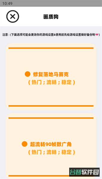 画质狗截图2