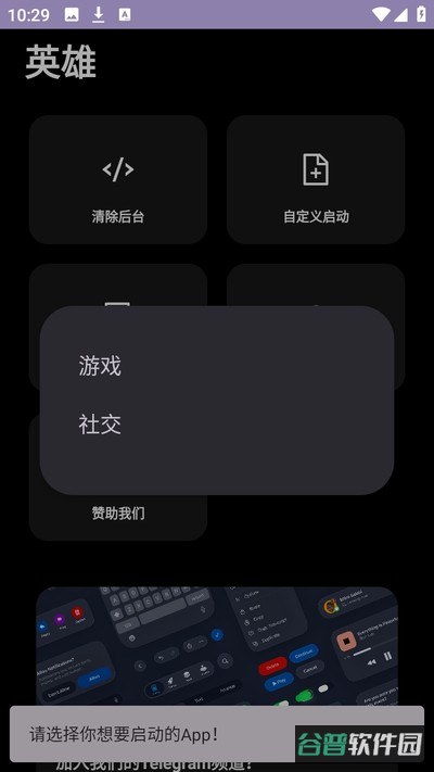 英雄直装截图2