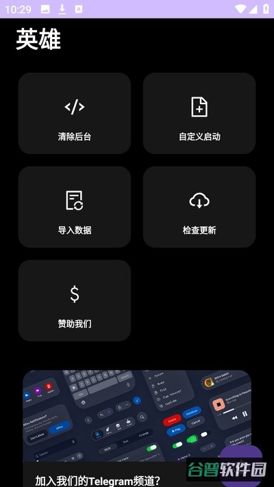 英雄直装截图4