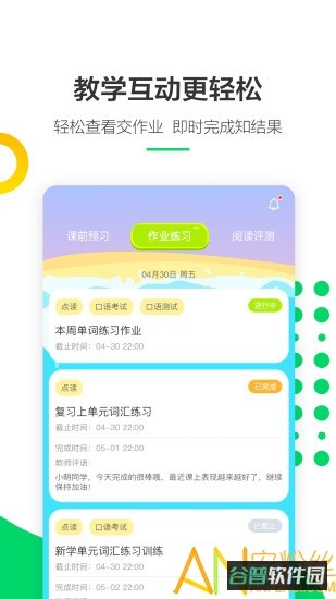 外研通