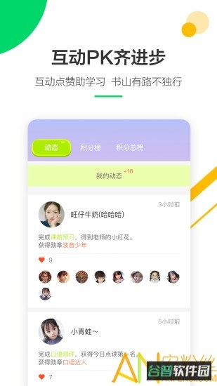 外研通截图2