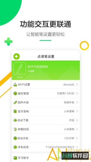 外研通截图3