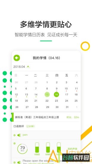 外研通截图4