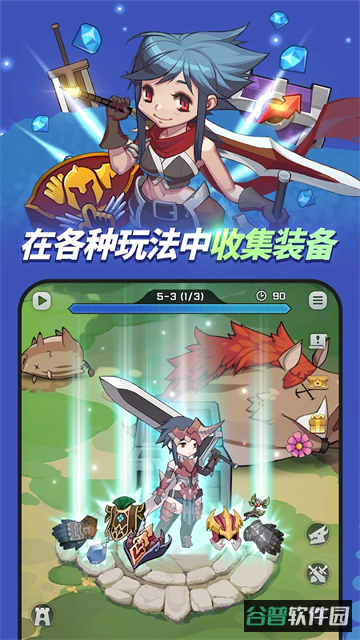 刀锋养成截图1