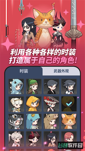 刀锋养成截图2