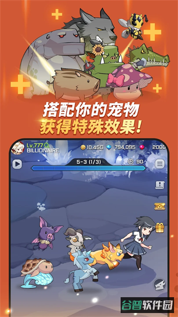 刀锋养成截图3